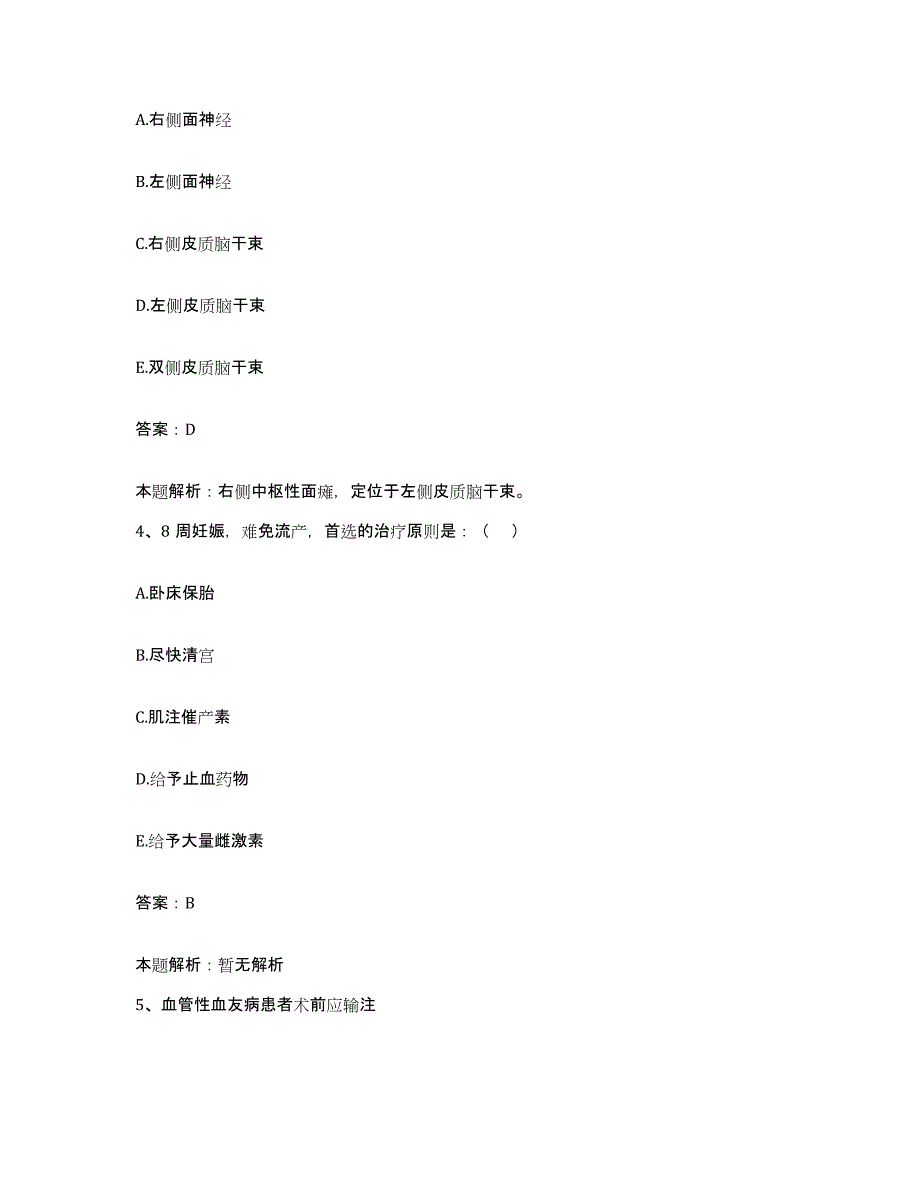 备考2025河北省邯郸市邯郸陶瓷集团总公司职工医院合同制护理人员招聘自我检测试卷B卷附答案_第2页