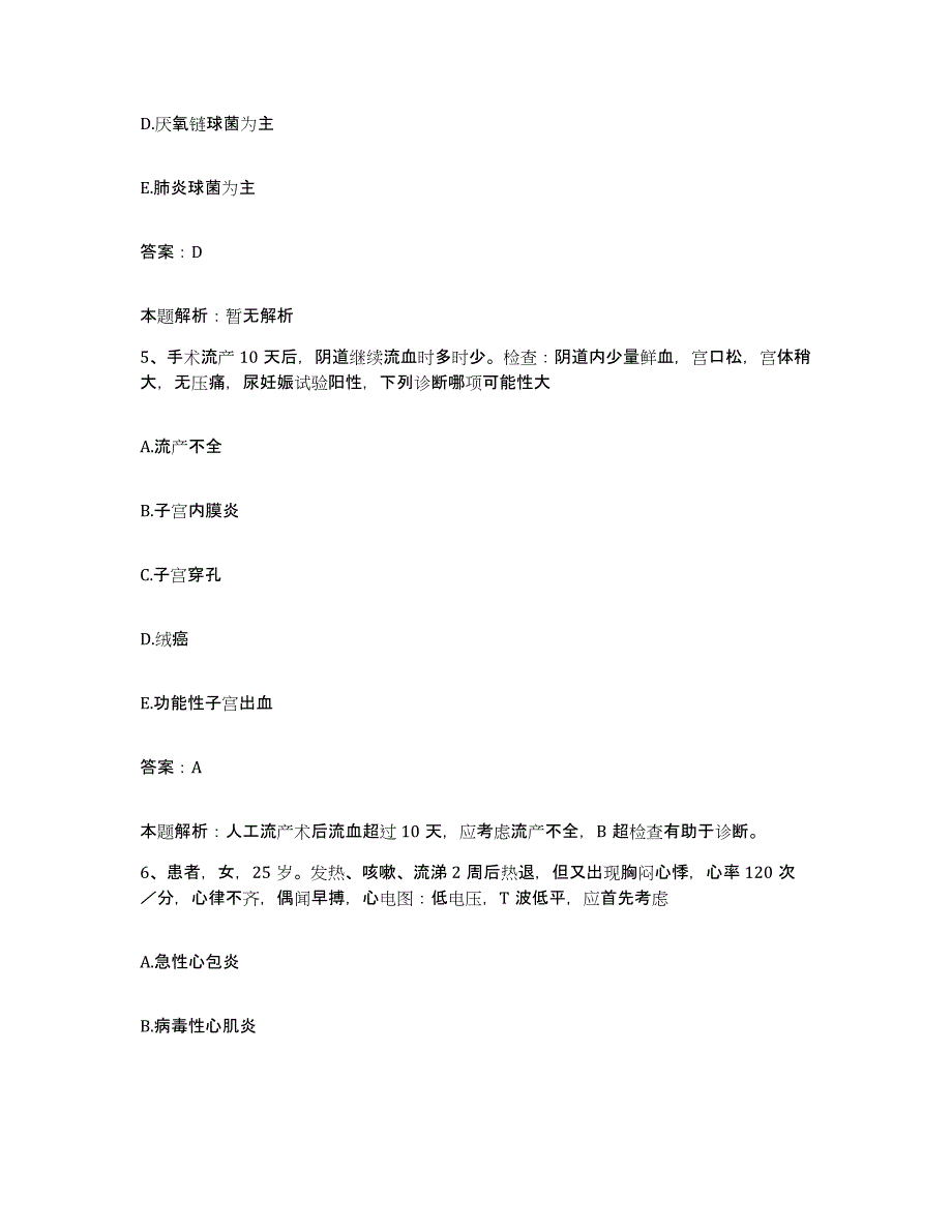 备考2025河北省石家庄市石家庄华光中医肿瘤医院合同制护理人员招聘典型题汇编及答案_第3页