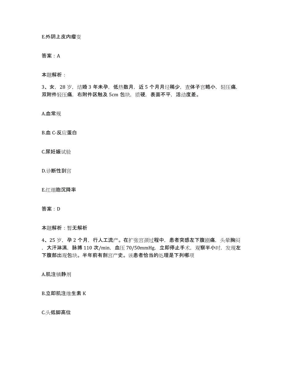 备考2025河北省石家庄市糖尿病医院合同制护理人员招聘模拟题库及答案_第2页