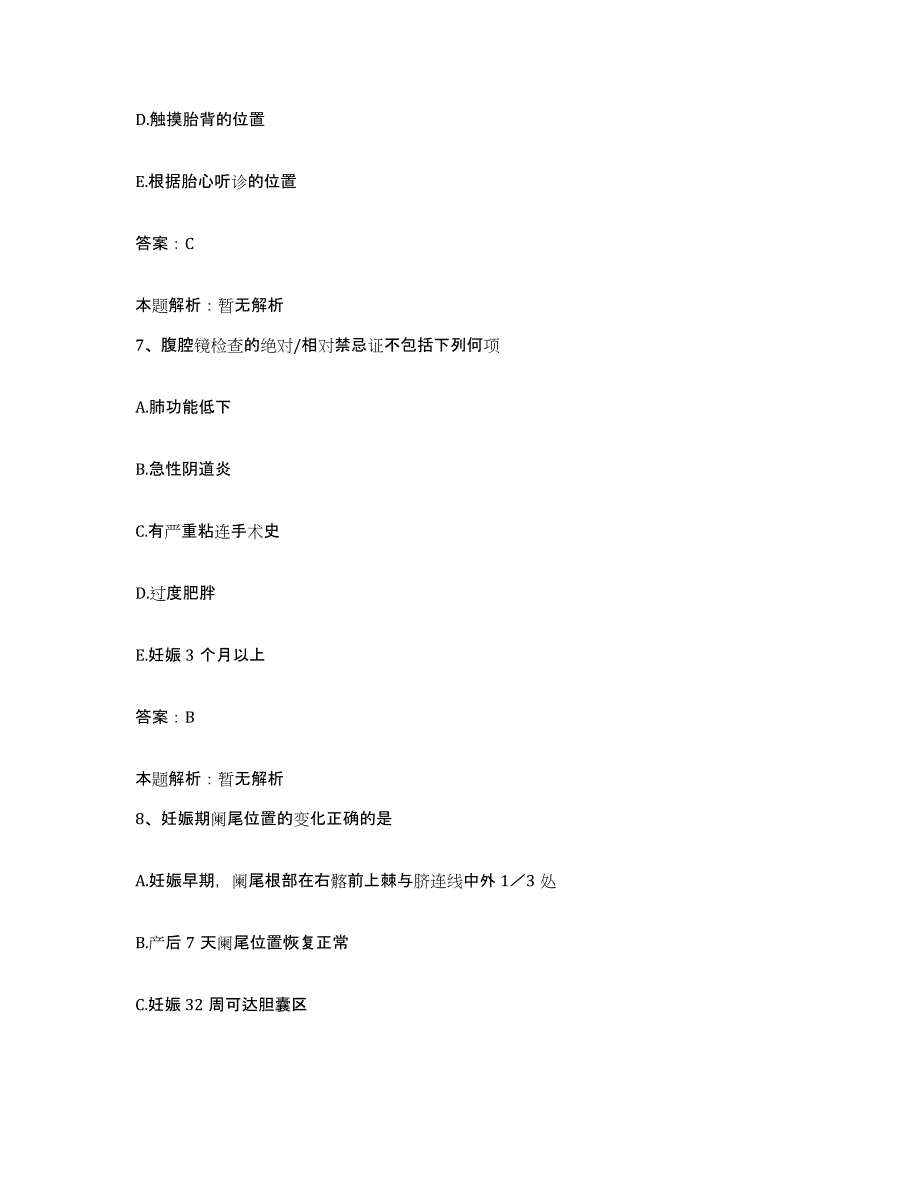 备考2025河北省饶阳县中医院合同制护理人员招聘模拟考试试卷B卷含答案_第4页