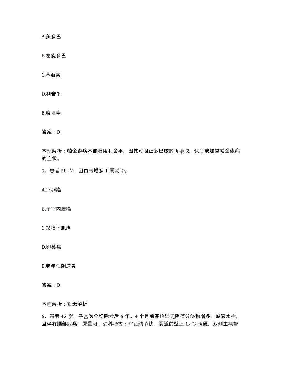 备考2025河北省邢台市河北煤炭建设第四工程处职工医院合同制护理人员招聘真题附答案_第3页