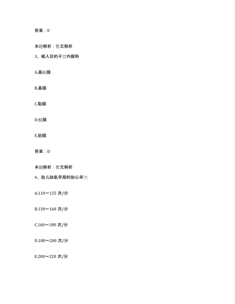 备考2025河北省沙河市连城堂烧伤医院合同制护理人员招聘通关提分题库(考点梳理)_第2页