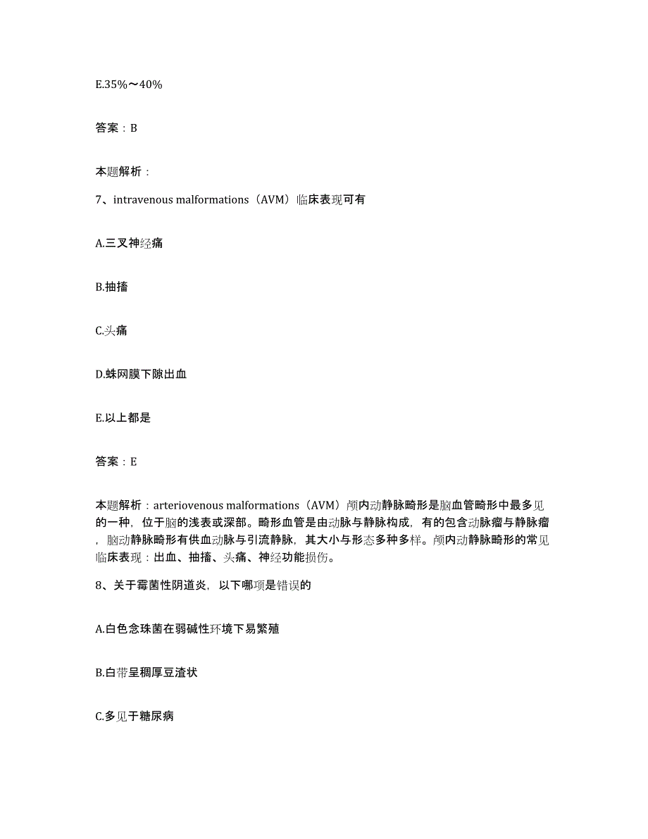 备考2025河北省沙河市连城堂烧伤医院合同制护理人员招聘通关提分题库(考点梳理)_第4页