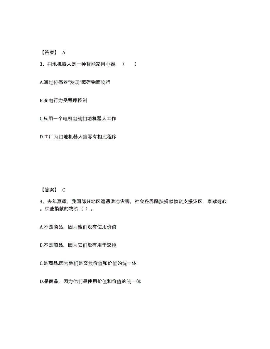 备考2025辽宁省阜新市细河区中学教师公开招聘考前冲刺试卷B卷含答案_第2页