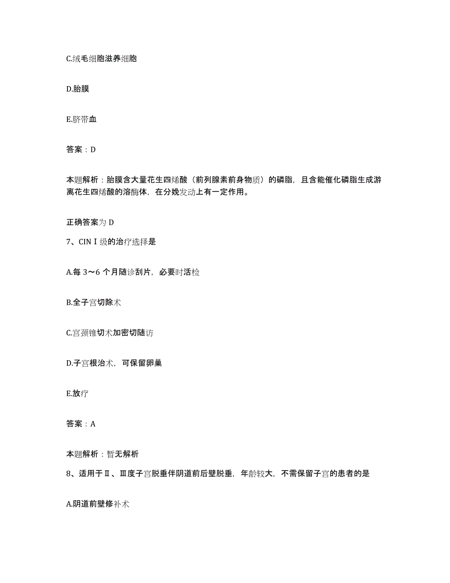 备考2025河北省邯郸市邯郸荣耀心血管病医院合同制护理人员招聘考前冲刺试卷A卷含答案_第4页