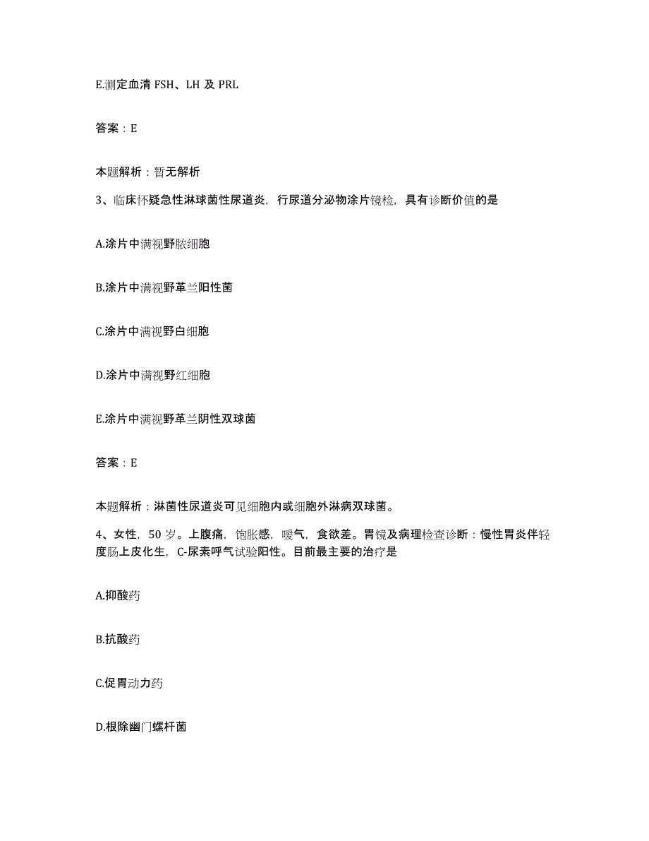 备考2025河北省河间市中医院合同制护理人员招聘提升训练试卷A卷附答案_第2页