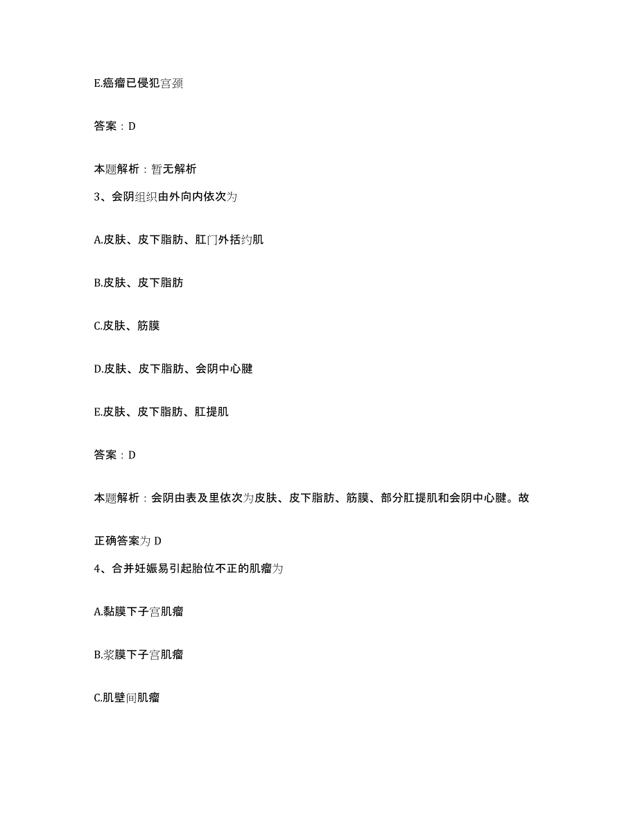 备考2025河北省红十字会博爱医院合同制护理人员招聘模考模拟试题(全优)_第2页