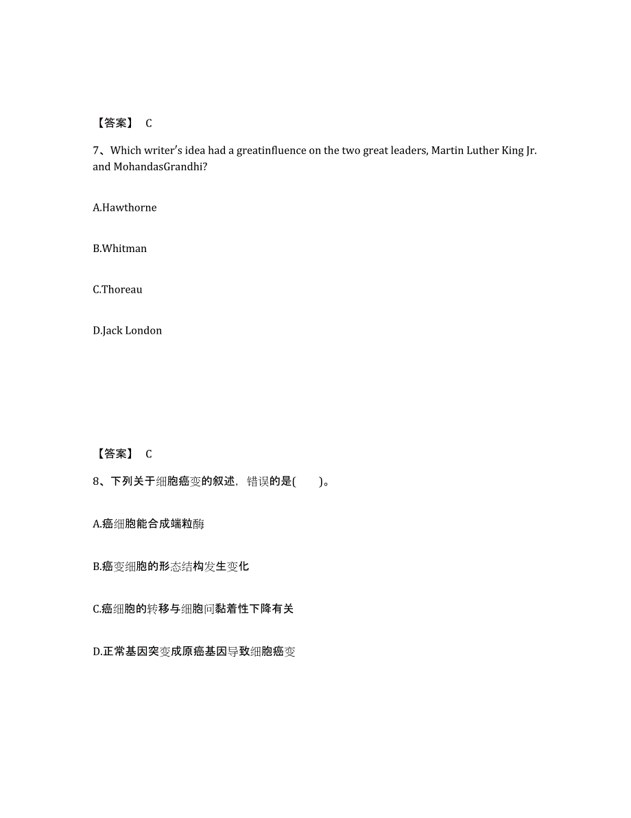 备考2025陕西省安康市汉滨区中学教师公开招聘提升训练试卷B卷附答案_第4页