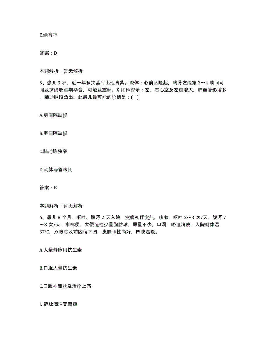 备考2025甘肃省兰州市兰州安定医院合同制护理人员招聘题库及答案_第3页