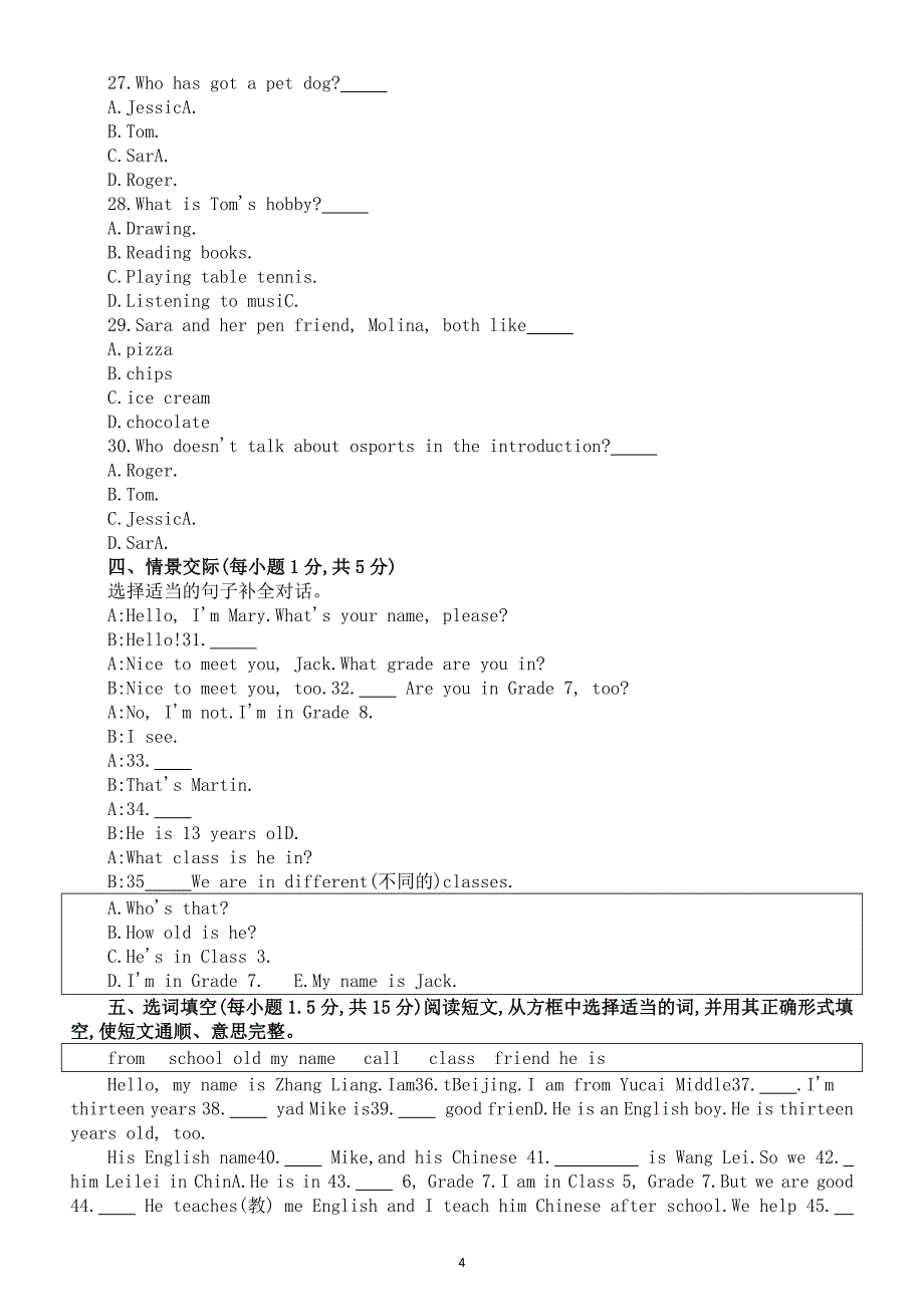 初中英语新人教版七年级上册Unit 1 Hello练习题（附参考答案）（2024秋）_第4页