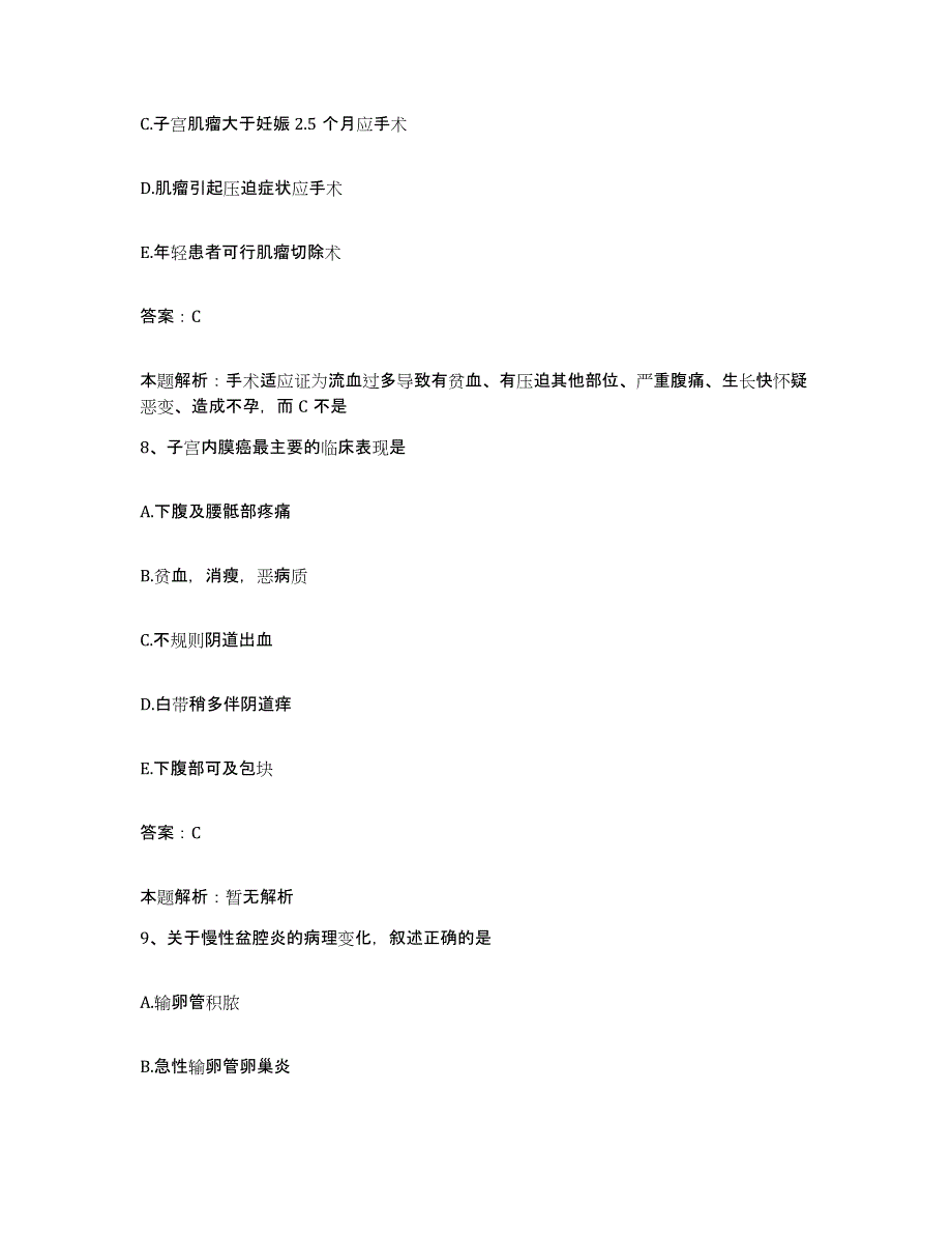 备考2025河北省永年县第二医院合同制护理人员招聘能力提升试卷B卷附答案_第4页