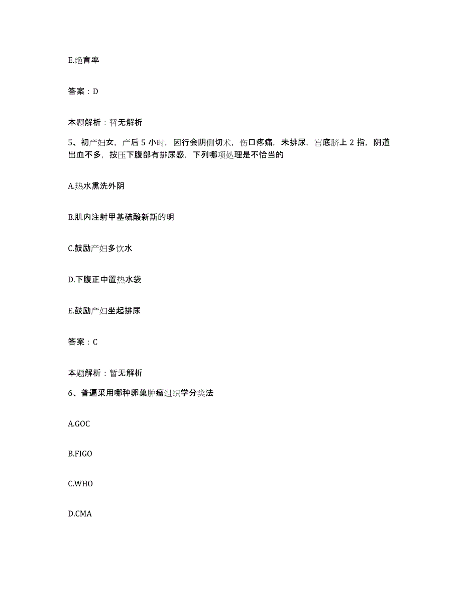 备考2025河北省河间市人民医院合同制护理人员招聘强化训练试卷B卷附答案_第3页