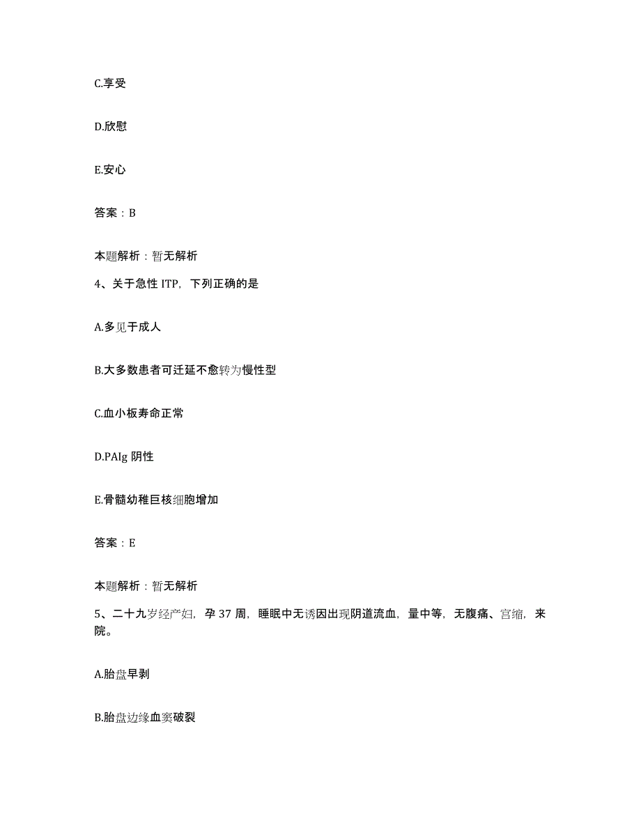 备考2025河北省香河县人民医院合同制护理人员招聘模拟考核试卷含答案_第2页