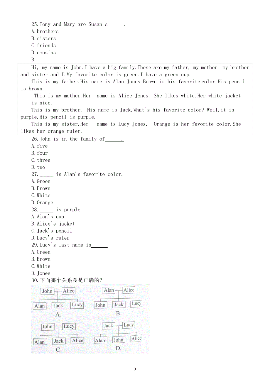 初中英语新人教版七年级上册Unit 2 Keep Tidy练习题（附参考答案）（2024秋）_第3页