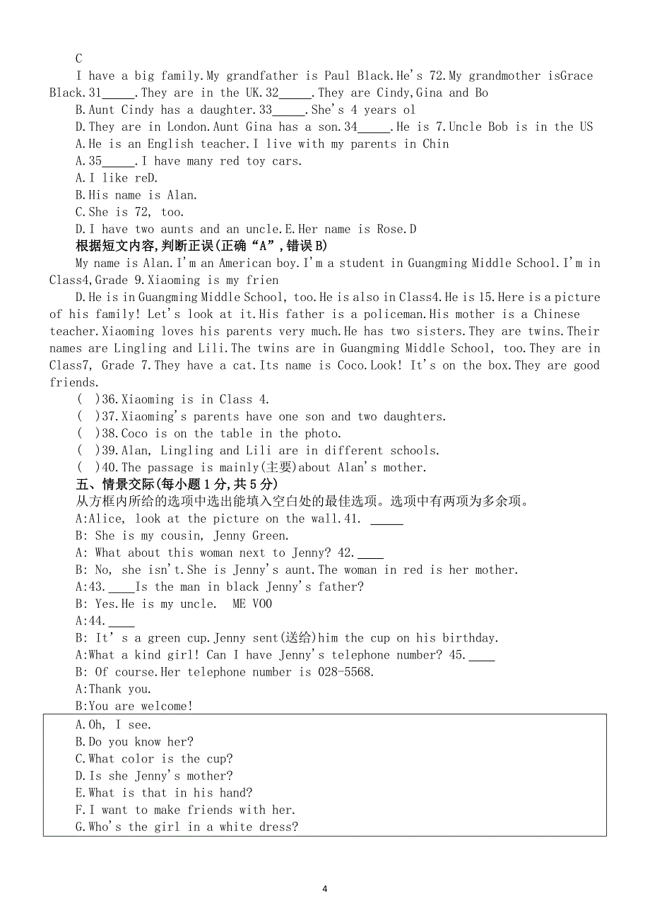 初中英语新人教版七年级上册Unit 2 Keep Tidy练习题（附参考答案）（2024秋）_第4页