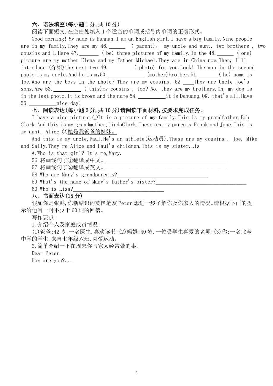 初中英语新人教版七年级上册Unit 2 Keep Tidy练习题（附参考答案）（2024秋）_第5页