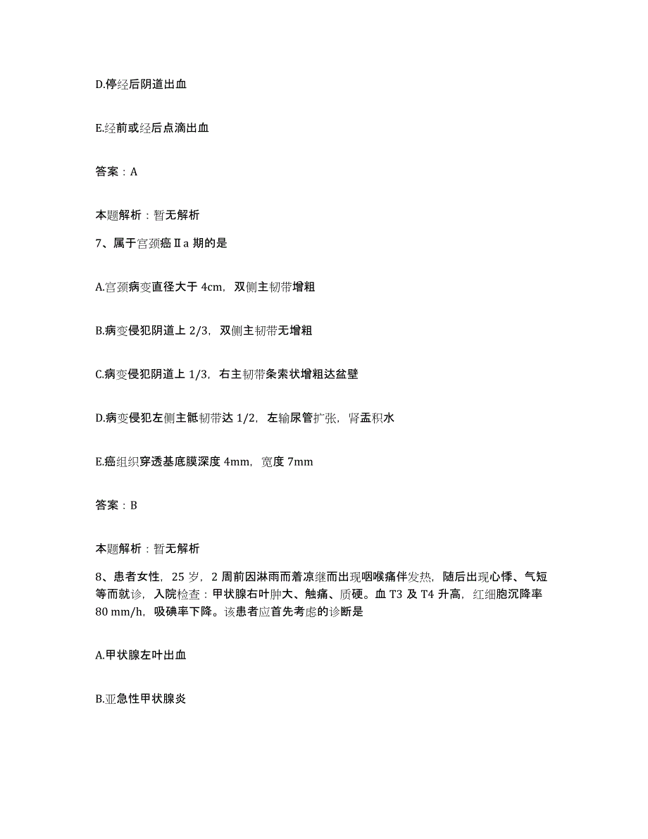 备考2025河北省邢台市结核病防治所合同制护理人员招聘考前练习题及答案_第4页