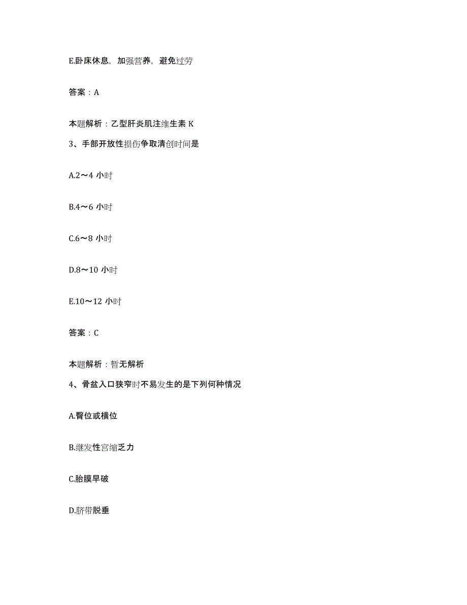 备考2025河北省邯郸市邯郸县第二医院合同制护理人员招聘能力检测试卷A卷附答案_第2页