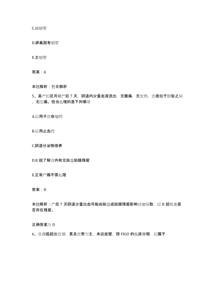 备考2025河北省邯郸市峰峰矿务局六十三处医院合同制护理人员招聘试题及答案_第3页