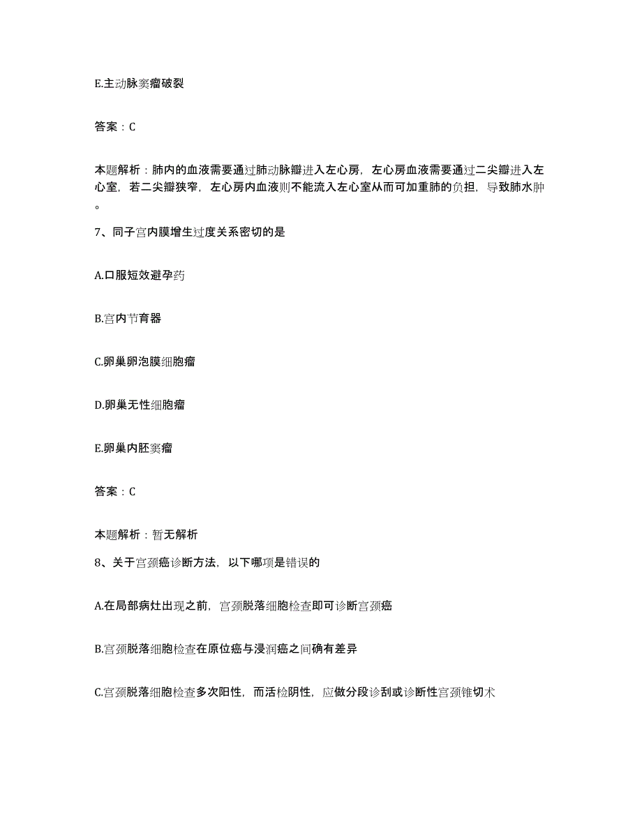 备考2025河北省邢台市神树灯芯绒集团职工医院合同制护理人员招聘题库综合试卷A卷附答案_第4页