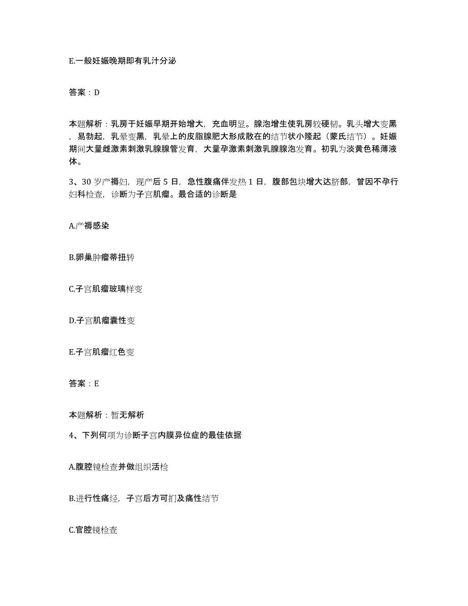 备考2025河北省邯郸市河北华玉股份有限公司第一分公司职工医院合同制护理人员招聘综合检测试卷A卷含答案_第2页