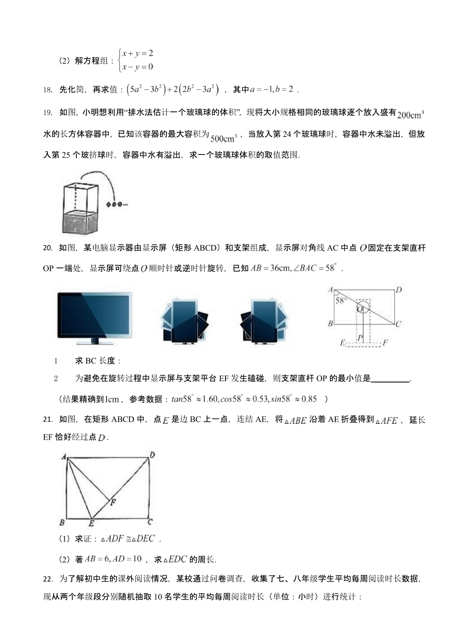 浙江省台州市温岭市2024年中考数学二模试卷及答案_第4页