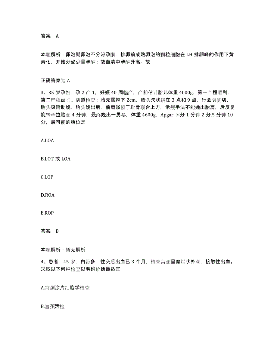 备考2025河北省武安市邯邢矿山局玉泉岭铁矿医院合同制护理人员招聘真题练习试卷A卷附答案_第2页