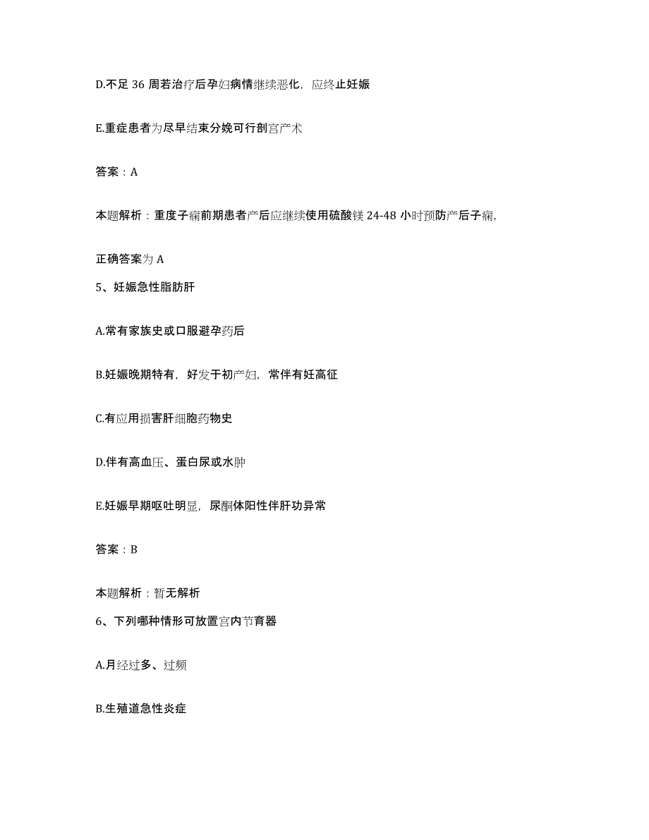 备考2025河北省辛集市第二医院合同制护理人员招聘模考模拟试题(全优)_第3页