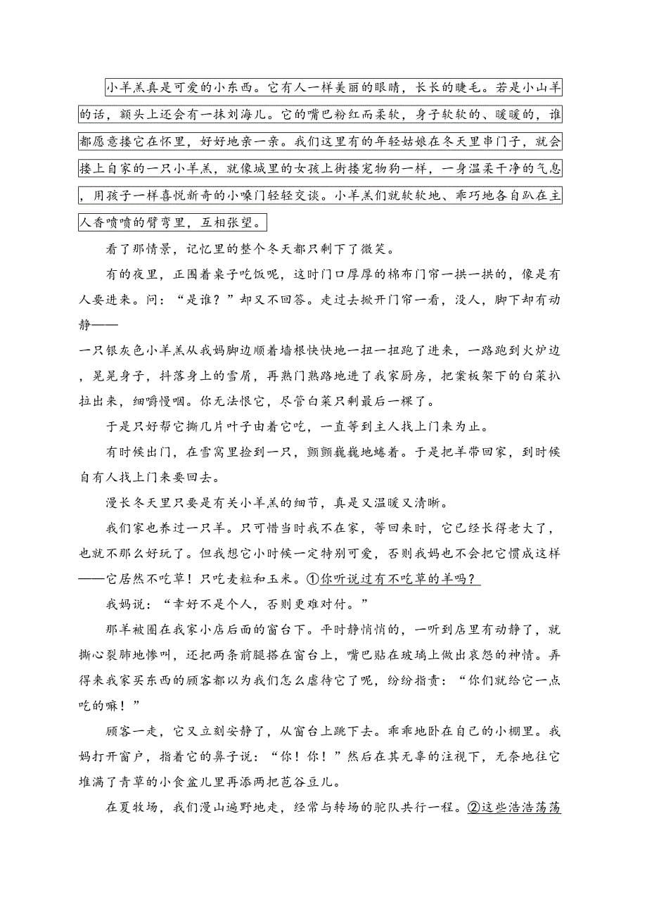 广东省惠州市2025届高三第一次调研考试（高二下学期期末）语文试卷(含答案)_第5页