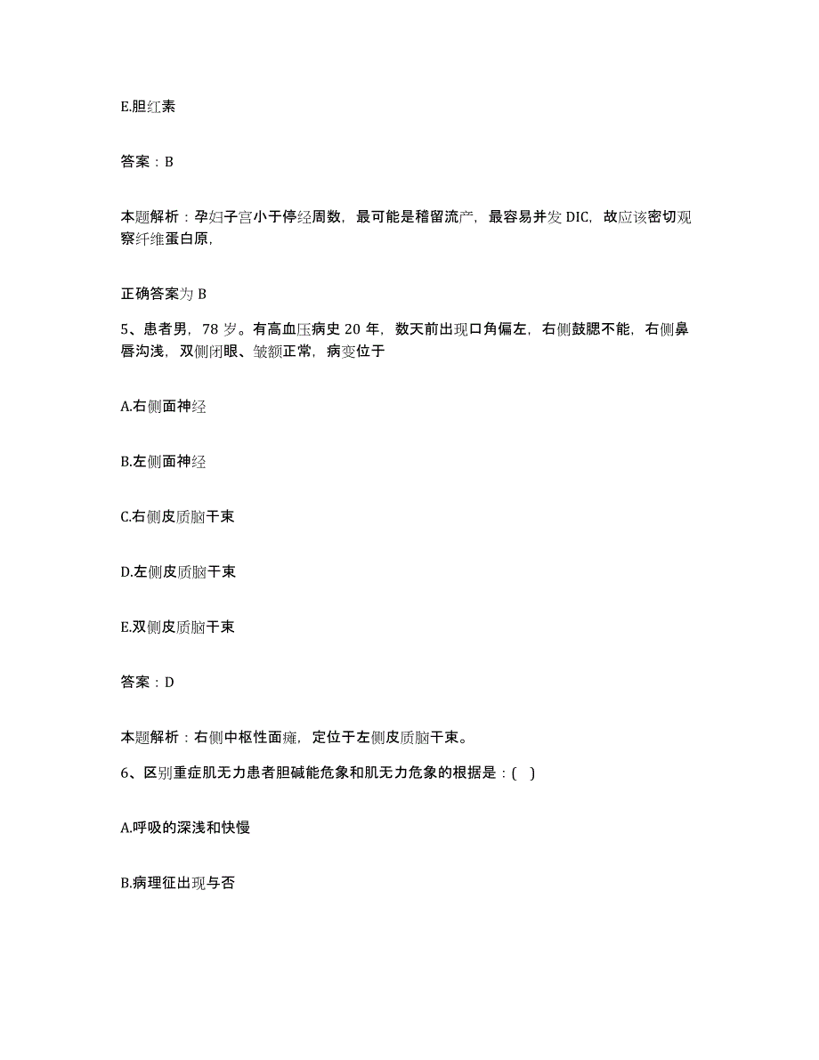 备考2025河北省永清县脑血管病医院合同制护理人员招聘押题练习试题B卷含答案_第3页