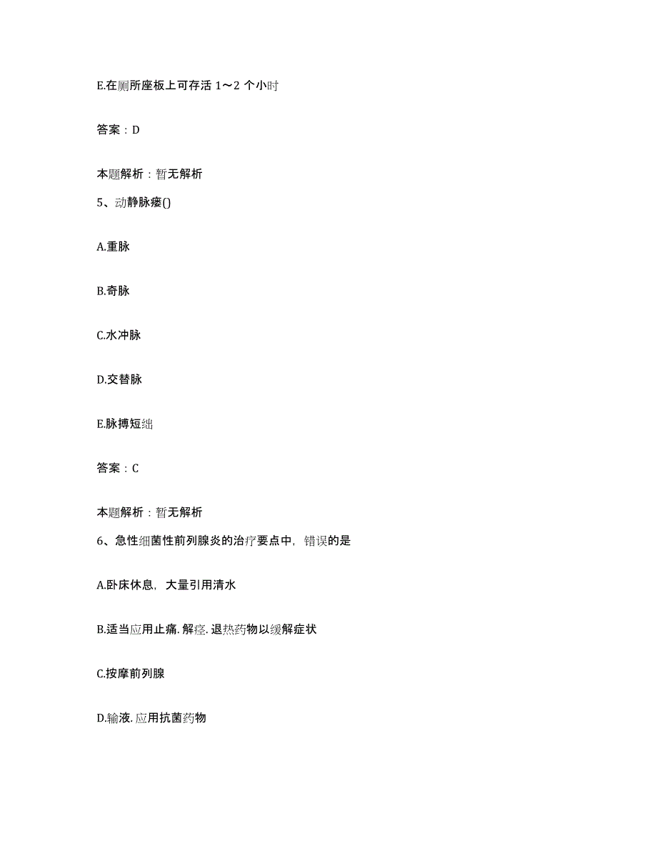 备考2025河北省邢台市河北煤炭建设第四工程处职工医院合同制护理人员招聘全真模拟考试试卷A卷含答案_第3页