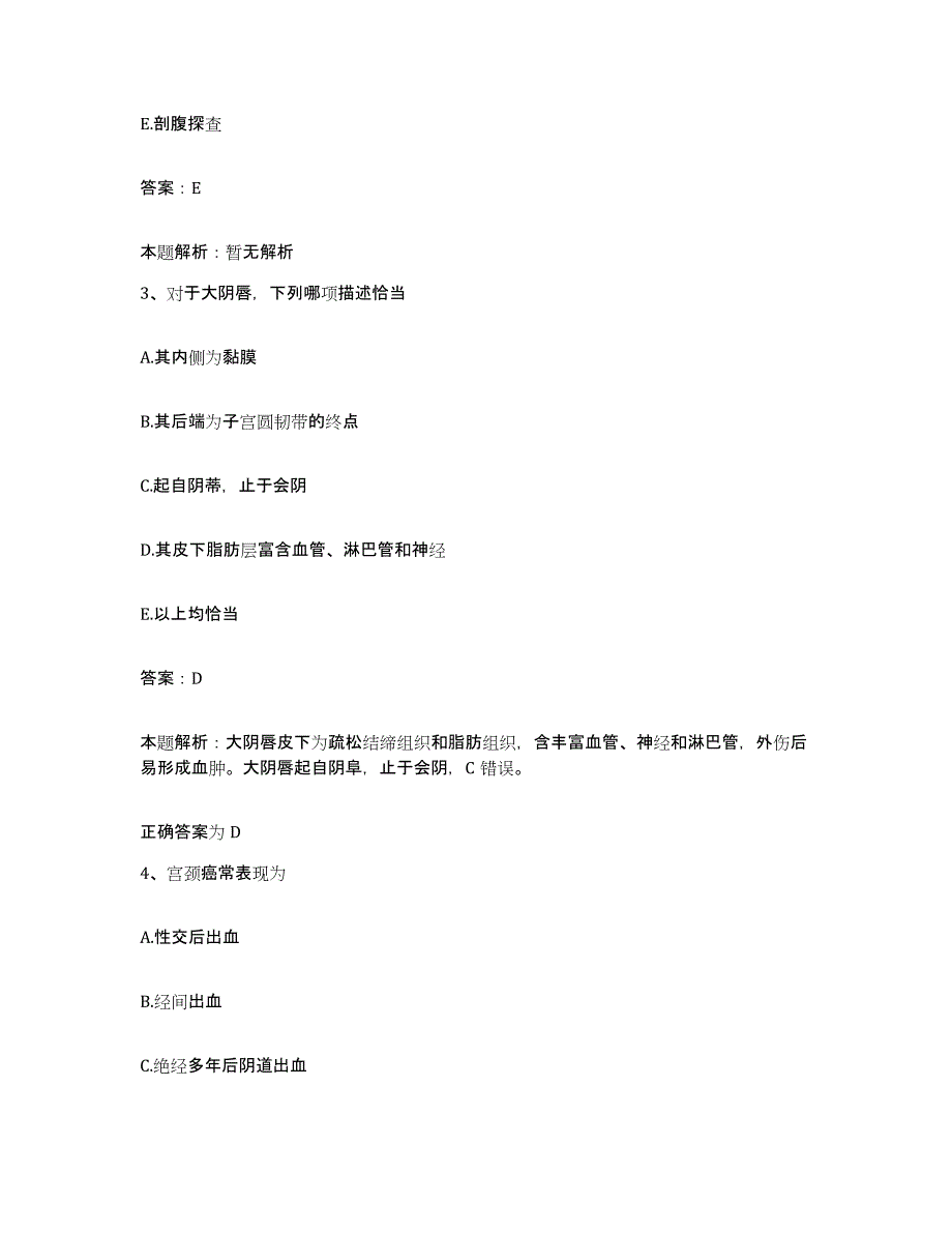 备考2025河北省邯郸市总工会职工医院合同制护理人员招聘高分通关题库A4可打印版_第2页