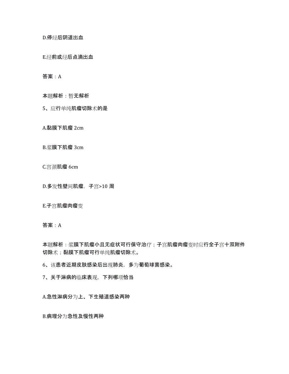 备考2025河北省邯郸市总工会职工医院合同制护理人员招聘高分通关题库A4可打印版_第3页