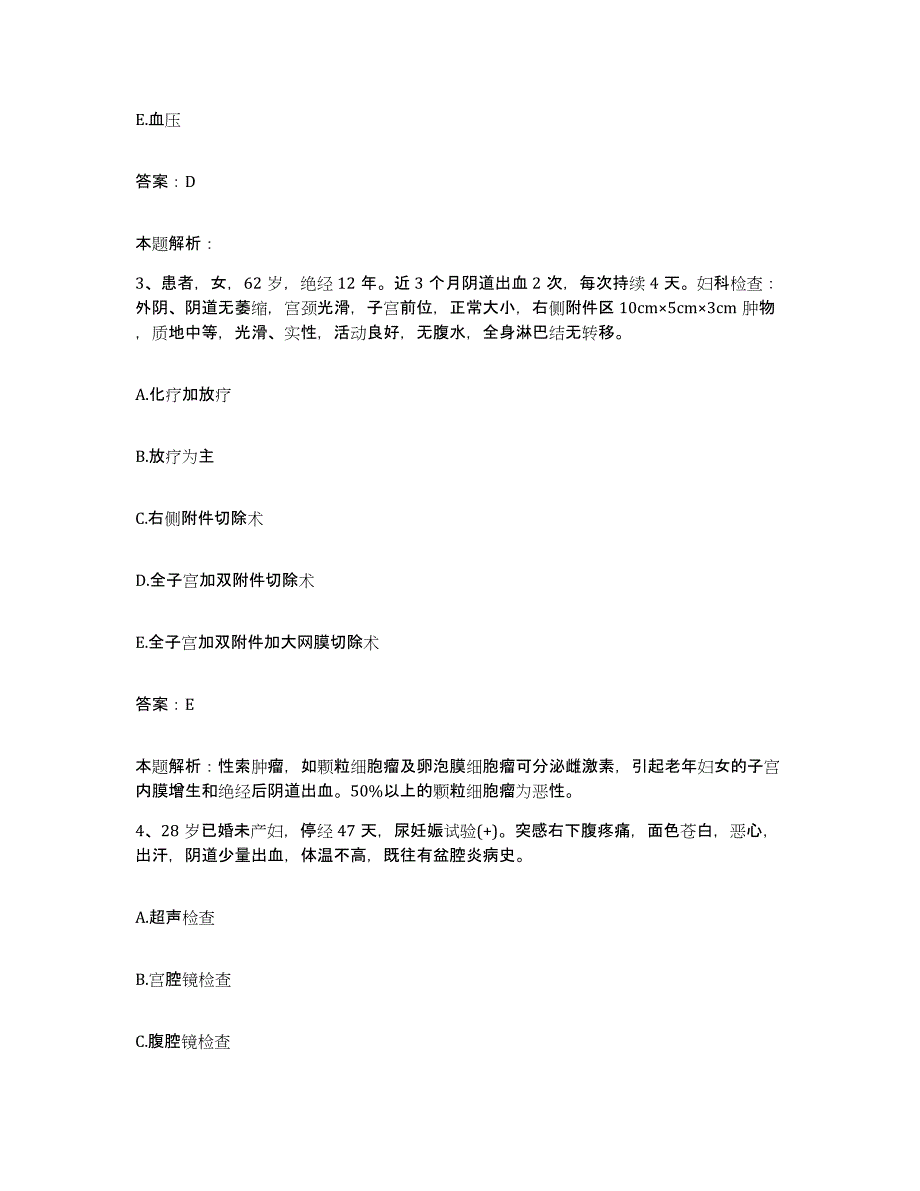 备考2025河北省阜平县医院合同制护理人员招聘模拟考试试卷B卷含答案_第2页