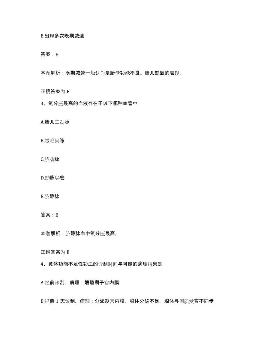 备考2025河北省沧州市和平医院合同制护理人员招聘通关题库(附带答案)_第2页