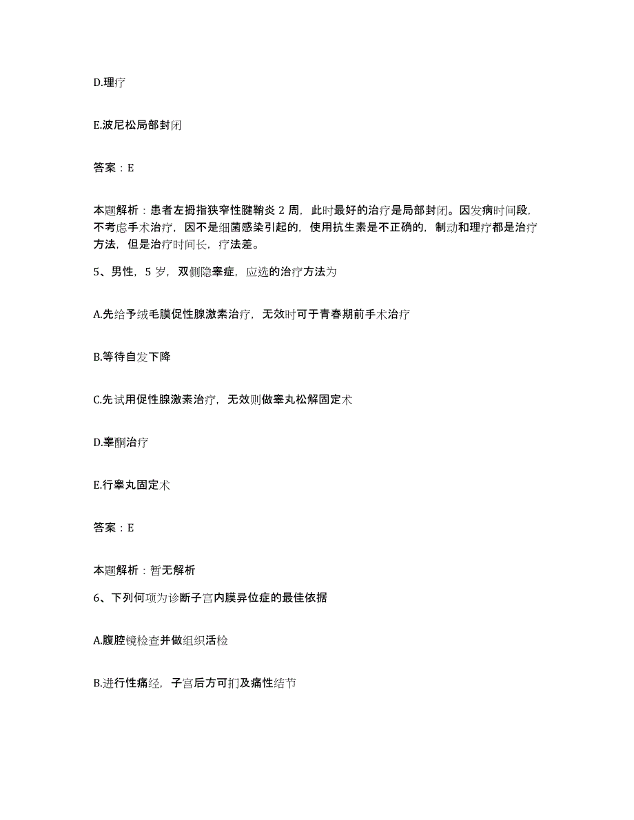 备考2025河北省辛集市中医院合同制护理人员招聘模拟考试试卷A卷含答案_第3页