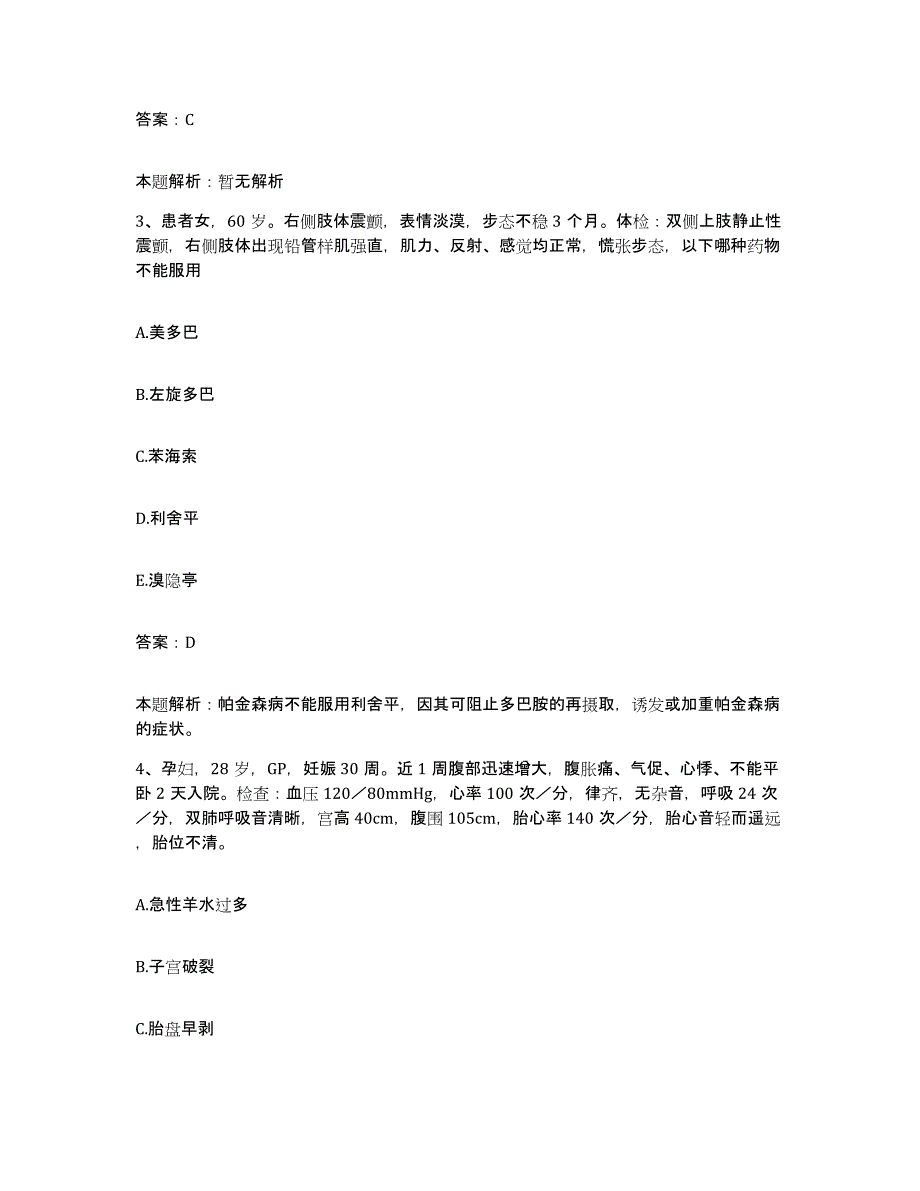 备考2025河北省邯郸市峰峰矿务局万年矿职工医院合同制护理人员招聘基础试题库和答案要点_第2页