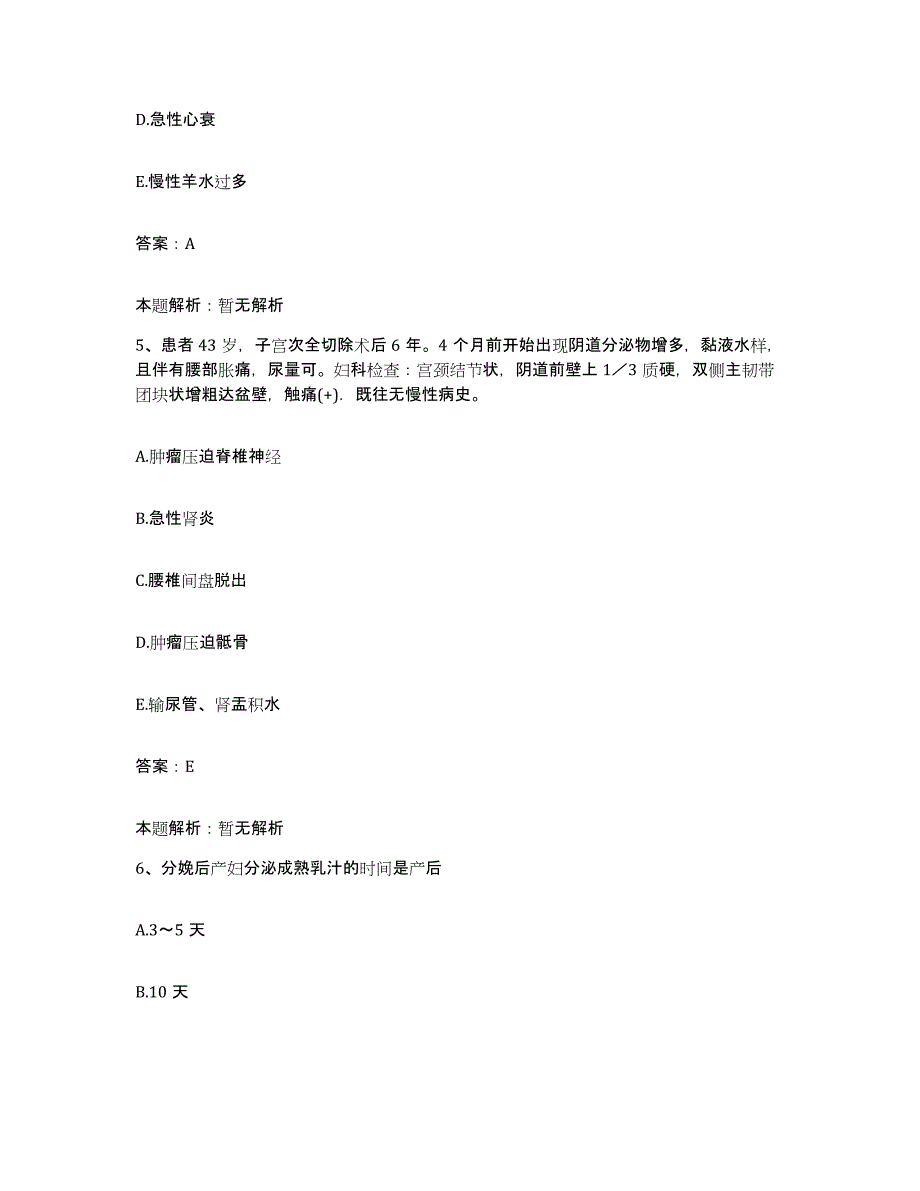 备考2025河北省邯郸市峰峰矿务局万年矿职工医院合同制护理人员招聘基础试题库和答案要点_第3页