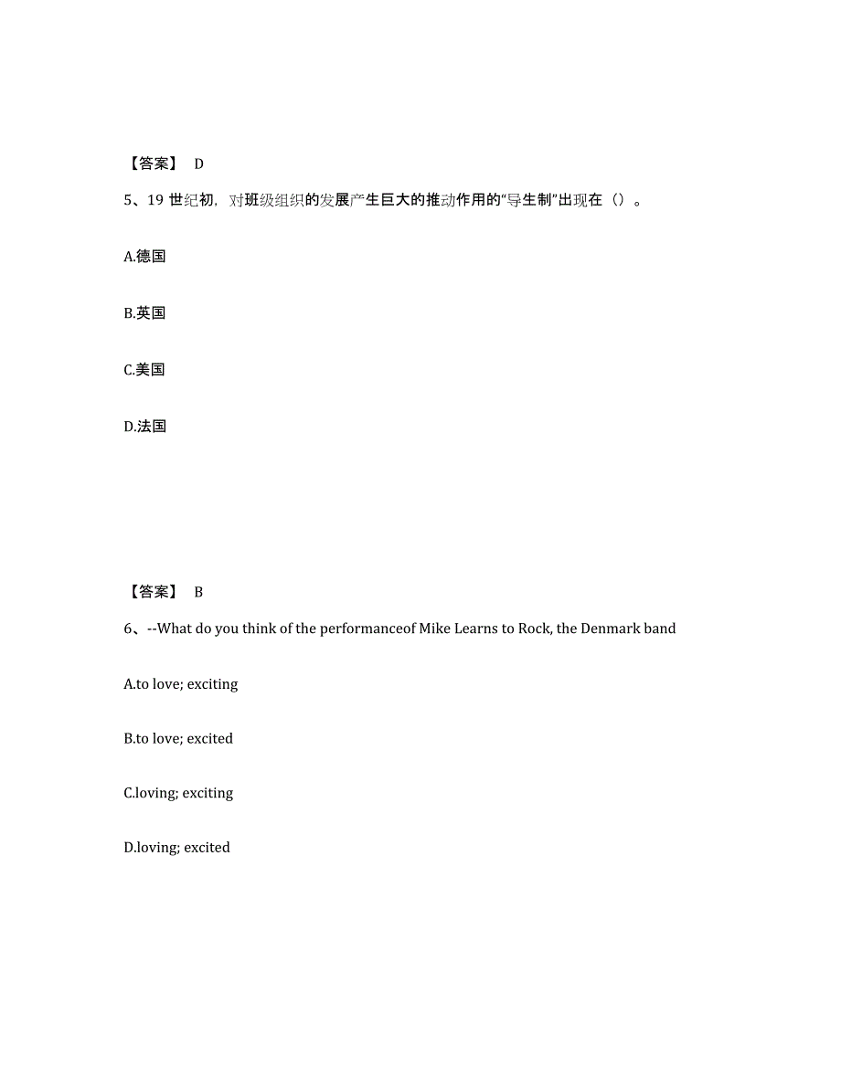 备考2025陕西省商洛市中学教师公开招聘模考模拟试题(全优)_第3页