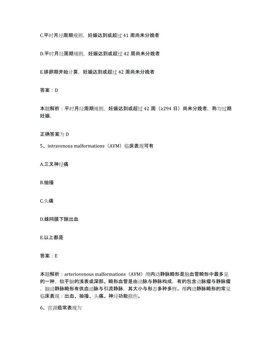 备考2025河北省涞源县医院合同制护理人员招聘题库综合试卷B卷附答案_第3页