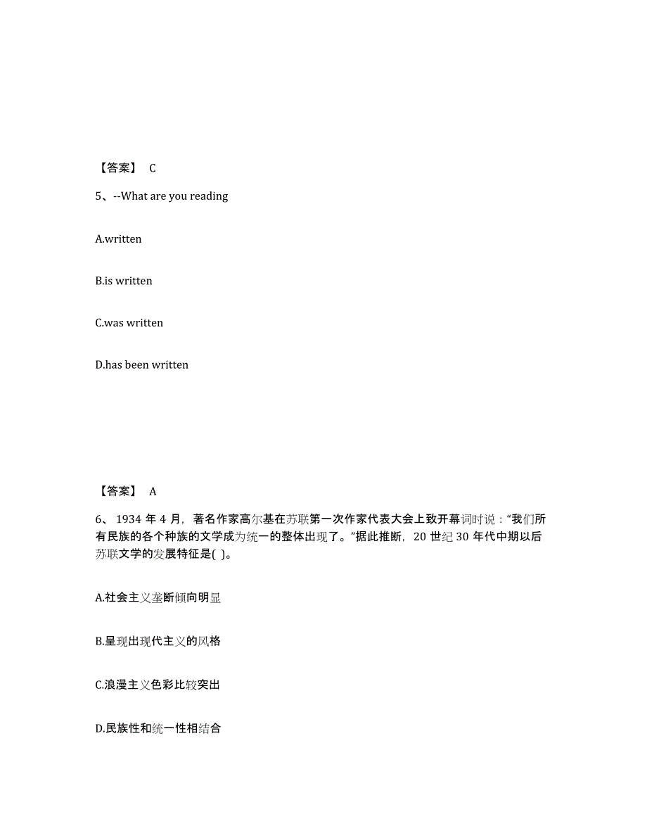 备考2025辽宁省铁岭市调兵山市中学教师公开招聘真题练习试卷B卷附答案_第3页