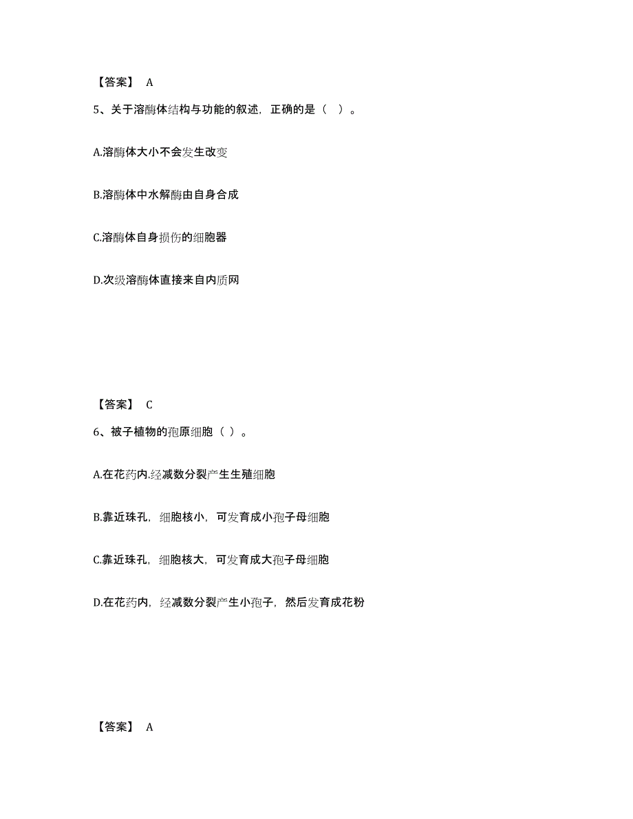 备考2025辽宁省沈阳市铁西区中学教师公开招聘通关提分题库及完整答案_第3页