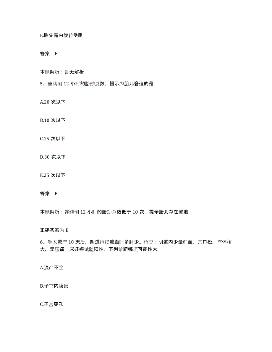 备考2025河北省石家庄市井陉矿区医院合同制护理人员招聘题库检测试卷A卷附答案_第3页