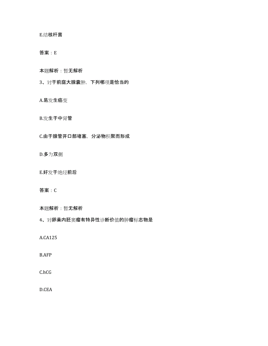 备考2025甘肃省兰州市城关区第二人民医院合同制护理人员招聘考前冲刺模拟试卷B卷含答案_第2页