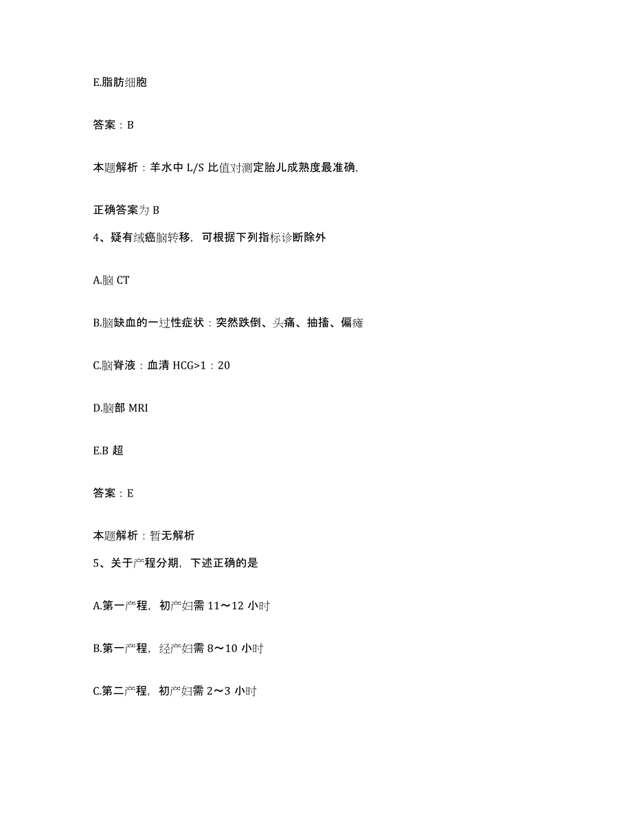 备考2025河北省邯郸市邯山区医院合同制护理人员招聘模拟考试试卷A卷含答案_第2页