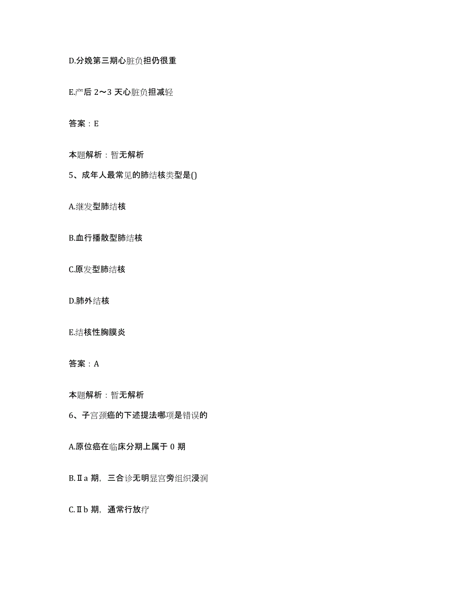 备考2025河北省清河县第二医院合同制护理人员招聘题库检测试卷B卷附答案_第3页