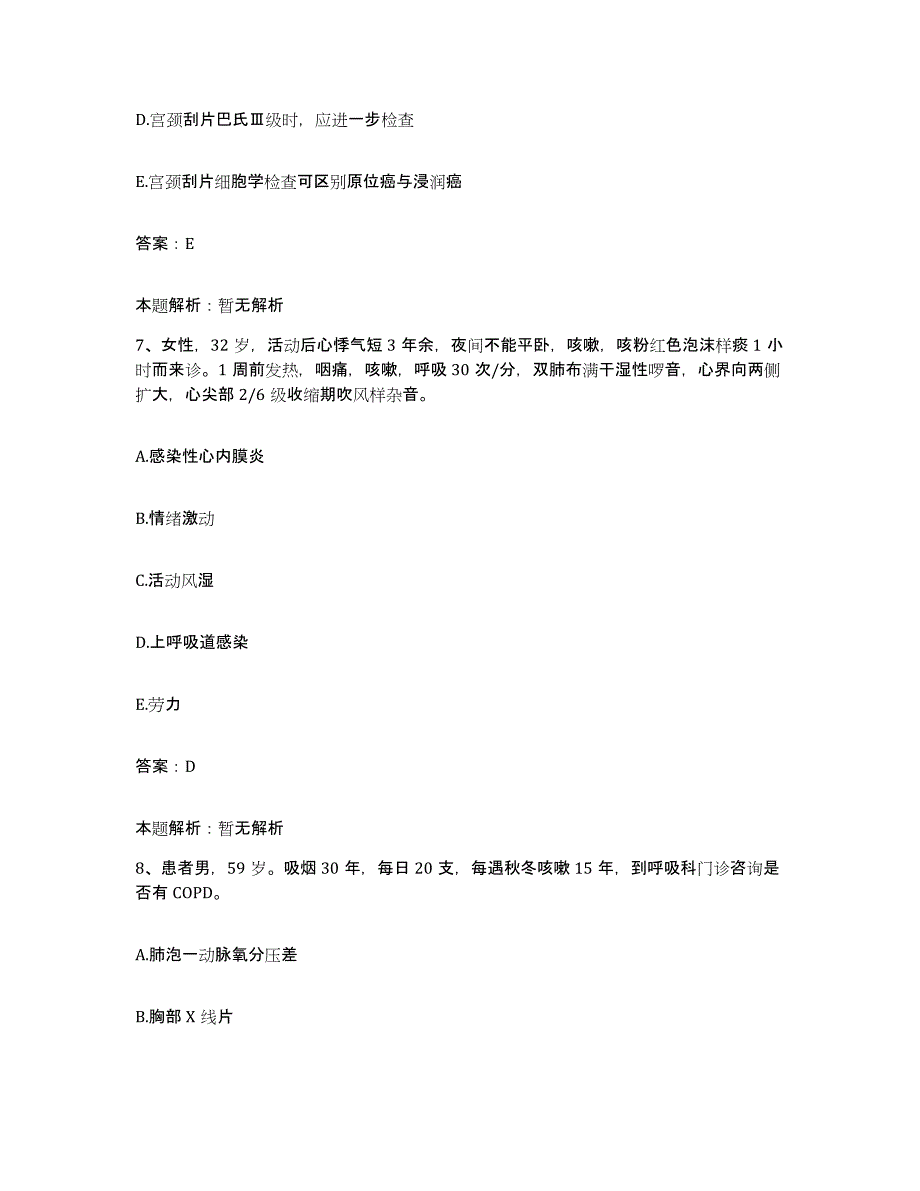 备考2025河北省清河县第二医院合同制护理人员招聘题库检测试卷B卷附答案_第4页