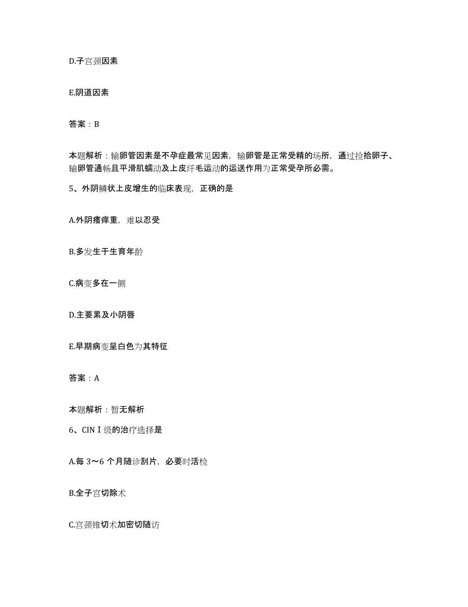 备考2025河北省顺平县安阳医院合同制护理人员招聘能力测试试卷A卷附答案_第3页