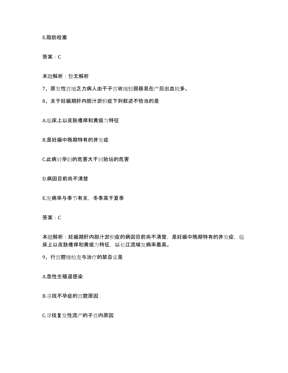 备考2025河北省邯郸市中医骨科医院合同制护理人员招聘模拟考试试卷B卷含答案_第4页