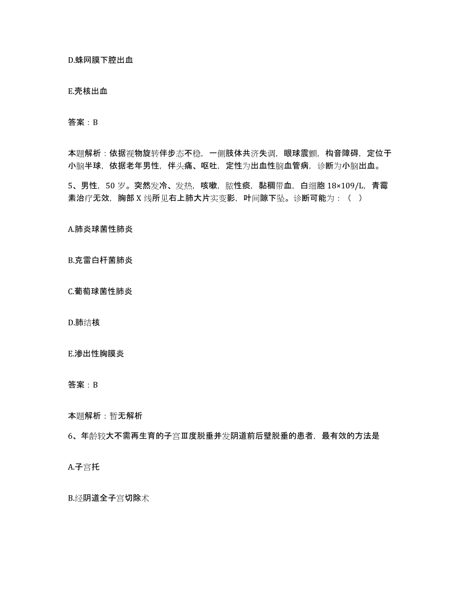 备考2025河北省涿州市医院合同制护理人员招聘通关题库(附带答案)_第3页